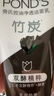 旁氏（POND'S）竹炭控油凈透潔面乳150g 氨基酸洗面奶男女去角質(zhì) 七夕節(jié)送禮 曬單實(shí)拍圖