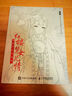 紅樓夢(mèng)女兒情 古風(fēng)涂色線(xiàn)描集（繪客出品） 曬單實(shí)拍圖