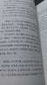 聲律啟蒙 笠翁對韻 龍文鞭影 幼學(xué)瓊林 全4冊 謙德國學(xué)啟蒙書(shū)籍 曬單實(shí)拍圖
