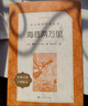 駱駝祥子+海底兩萬(wàn)里 初一七年級(jí)下必讀套裝全兩冊(cè) 初中名著閱讀課外書目 正版原著完整無(wú)刪減 人民文學(xué)出版社 曬單實(shí)拍圖