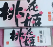 東阿阿膠桃花姬阿膠糕300g即食阿膠糕禮盒營養(yǎng)品補(bǔ)品中秋禮盒倪妮推薦 曬單實(shí)拍圖