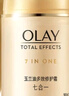玉蘭油（OLAY）多效面霜50g補水潤膚抗皺緊致保濕面霜生日禮物送女友 曬單實(shí)拍圖