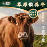 探味草原五香醬牛肉150g*5袋內蒙古特產(chǎn)鹵牛肉熟食休閑即食牛肉零食下酒菜 曬單實(shí)拍圖