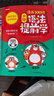 漫畫語法提前學(xué)200問 2025小學(xué)初中英語基礎(chǔ)知識情景圖解常考必考知識點(diǎn)小升初語法閱讀理解專項(xiàng)訓(xùn)練 曬單實(shí)拍圖