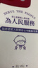 富樸情侶適用小米14手機(jī)殼13ultra紅米k70note12pro為人民服務(wù)15創(chuàng)意 118839-胖妞小羊皮-紅色-為人民服務(wù) 紅米:Note:13:Pro 曬單實拍圖