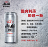 朝日Asahi朝日超爽生啤酒 500ml*15聽(tīng) 10.9度 整箱裝 中秋送禮 曬單實(shí)拍圖