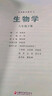 現(xiàn)貨無水印高清印刷2026春季蘇教版初中生物八年級下冊教材課本（介意勿拍） 蘇教版8下生物(高清印刷版無水印) 曬單實拍圖