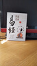 漫畫(huà)講透易經(jīng)正版彩圖64卦詳解易經(jīng)中國優(yōu)秀傳統文化國學(xué)經(jīng)典文學(xué)書(shū)籍中小學(xué)生課外閱讀書(shū)籍 曬單實(shí)拍圖