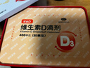 星鯊維生素d3滴劑60粒 維生素d孕婦 d3嬰兒可吃促鈣吸收 小腿抽筋 維生素d3成人 曬單實(shí)拍圖