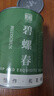 恬和碧螺春綠茶2025新茶明前特級春茶嫩芽茶葉自己喝 【特級碧螺春100克單罐裝】 曬單實拍圖