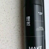 理然男士定型噴霧發(fā)膠 頭發(fā)造型蓬松啞光自然持久定型干膠海洋香200ml 曬單實拍圖