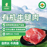 天萊香牛新疆有機(jī)真原切肥牛肉卷300g 谷飼300天火鍋燒烤食材清真 曬單實(shí)拍圖