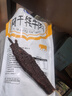 文友風(fēng)干牦牛肉干超干五香解饞休閑零食肉干肉脯大袋牛肉干青海特產(chǎn) 五香 252g * 1袋 曬單實(shí)拍圖