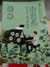 治愈系絕美流行鋼琴曲60首 曬單實(shí)拍圖