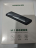 綠聯(lián)M.2 NVMe固態(tài)硬盤(pán)盒 Type-C3.2移動(dòng)硬盤(pán)盒 適用筆記本電腦iPhone 16手機外接SSD硬盤(pán)盒 鋁合金散熱 曬單實(shí)拍圖