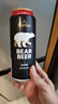 豪鉑熊（BearBeer）黑啤酒500ml*24聽(tīng) 焦香濃郁 整箱裝 中秋送禮 德國原裝進(jìn)口 曬單實(shí)拍圖