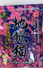 釣魚(yú)王地獄貓昆蟲(chóng)蛋白魚(yú)餌秋冬腥香黑水虻幼蟲(chóng)餌料鯽鯉通用餌腥+香共2包 曬單實(shí)拍圖