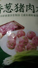 美好香蔥豬肉丸2斤裝1kg 豬肉丸子貢丸火鍋食材燒烤煮湯麻辣燙關(guān)東煮 曬單實(shí)拍圖
