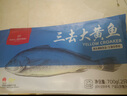 1號會(huì )員店【山姆同廠(chǎng)】冷凍寧德三去大黃魚(yú) 黃花魚(yú) 凈重700g/2條裝 水產(chǎn)魚(yú) 曬單實(shí)拍圖