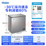 海爾（Haier）200升低霜小冰柜家用商用 冷藏柜冷凍柜兩用冰柜京東自營租房小型冰箱小型冷柜BC/BD-200GHS9D補貼 曬單實拍圖