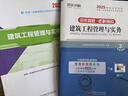 一建教材2026全套一級建造師備考2026年考試教材書(shū)歷年真題試卷2025一建建筑實(shí)務(wù)市政機電公路水利水電法規管理經(jīng)濟學(xué)習資料習題集建工社官方26案例 【建筑實(shí)務(wù)】教材+試卷 曬單實(shí)拍圖