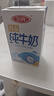 三元特品純牛奶250ml*24盒  100%生牛乳 曬單實(shí)拍圖