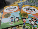 小學(xué)生同步作文五年級上下冊（全2冊）人教版人民教育出版社小學(xué)語(yǔ)文課本配套書(shū)目同步教材 閱讀理解寫(xiě)作技巧思路素材積累范文課外閱讀 曬單實(shí)拍圖