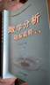 【官方包郵】中科大 數學(xué)分析教程 常庚哲 史濟懷 第三版 上冊+下冊+數學(xué)分析題解精粹 第3版 數學(xué)分析原理數學(xué)教材 練習題詳解及答案 【3本套】數學(xué)分析 教程上下冊+題解精粹 曬單實(shí)拍圖