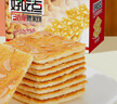 好吃點(diǎn)香脆腰果餅800g休閑零食薄脆餅干禮盒 獨立小包裝宿舍辦公室分享 曬單實(shí)拍圖
