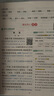 小學(xué)全易通-語文四年級上冊(人教版)2025秋季課前預(yù)習(xí)提前學(xué)習(xí)課本教材知識教材全解必刷題教材輔導(dǎo)書知識 曬單實拍圖