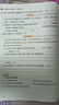 2024秋 一本小學語文同步閱讀三年級上冊RJ人教版通用版 3年級上閱讀理解專項訓練書一本語文閱讀題答題方法技巧 新華書店正版書籍 曬單實拍圖