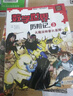 新華書店官方正版數(shù)學(xué)世界歷險(xiǎn)記1-8冊我的一本科學(xué)漫畫書系列7-14歲兒童科普百科漫畫書三四五六年級小學(xué)生趣味數(shù)學(xué)故事書老師課外閱讀書籍 4 光戰(zhàn)士達(dá)帕爾 曬單實(shí)拍圖