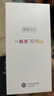 華為手機華為mate70pro自選 智選70Plus新品5G旗艦紅外遙控海量存儲巨量電池 五星防水抗摔AI大底主攝 冰晶藍256GB 官方標配 180天只換不修+3年質(zhì)保+碎屏險 曬單實拍圖