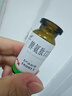[百利金]脾氨肽口服凍干粉 2mg*5支 1盒裝 國藥準字 曬單實(shí)拍圖