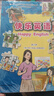 2025秋新版 新蕾出版社 快樂英語第三冊 供小學二年級上學期使用 快樂英語二年級上冊 天津2年級上冊英語 二年級上冊（第三冊） 曬單實拍圖