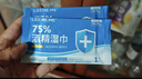LEEME.ME粒米75%酒精濕巾100片獨(dú)立裝殺菌消毒濕紙巾酒精棉片兒童可用便攜 曬單實(shí)拍圖