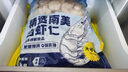 鮮京采 精選41/50南美白蝦仁 無(wú)冰凈重2斤 90-110只 源頭直發(fā) 曬單實(shí)拍圖