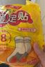 暖火 暖足貼暖腳貼100片（50對）足底暖寶貼加熱暖腳寶發(fā)熱腳底熱帖 曬單實(shí)拍圖