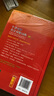 【新華書店】牛津高階英漢雙解詞典 第10版 牛津英語詞典高階 第十版 英漢英英大字典新版第10十版 中學(xué)生初高中英漢雙解牛津英語商務(wù)印書館新華正版 曬單實拍圖