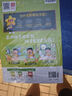 2025秋教材幫小學(xué)六年級上冊六上6年級語文人教版RJ教材同步講解 天星教育 曬單實(shí)拍圖