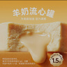 味當家全價(jià)流心罐85g*6罐成幼貓咪主食貓罐頭貓零食寵物月餅生日蛋糕 曬單實(shí)拍圖