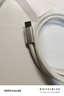 ANKER安克納米抗臟編織140W蘋果數(shù)據(jù)線雙頭Type-C充電線適用iPhone17ProMax/16/15手機/華為/電腦1米白 曬單實拍圖