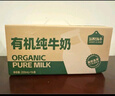 認養一頭牛有機純牛奶200ml*16盒量販裝全脂牛奶有機認證  禮盒送禮 曬單實(shí)拍圖