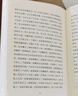 【當當 正版包郵】劉震云作品集 一句頂一萬(wàn)句  一日三秋 一地雞毛等  【印簽本】一句頂一萬(wàn)句 曬單實(shí)拍圖