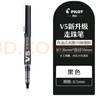 日本pilot百樂(lè )V5中性筆BXC-V5/V7升級版水性簽字筆學(xué)生刷題速干直液式針管走珠筆可換墨囊 【0.5】黑色 曬單實(shí)拍圖