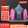 3M 7502+2097防毒面具口罩電焊防煙防各類(lèi)顆粒物及有機蒸氣異味三件套 曬單實(shí)拍圖