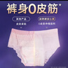 蘇菲超薄0皮筋超熟睡安心褲旅行裝大碼XL碼8條安睡褲夜安褲京東自營 曬單實拍圖