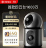 華為智選鴻蒙智選1000萬雙攝監(jiān)控?cái)z像頭家用360度無死角帶夜視全景海雀室內(nèi)家庭安防寶寶寵物看護(hù)器雙雀Max 曬單實(shí)拍圖