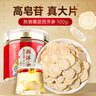 雷允上加拿大進(jìn)口特級西洋參片100g約2-3cm正宗花旗參片營(yíng)養品送長(cháng)輩 曬單實(shí)拍圖