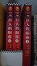 巨人的隕落(套裝共3冊) 肯·福萊特 江蘇鳳凰文藝出版社 曬單實(shí)拍圖